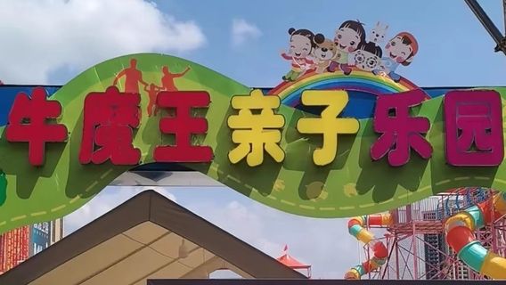 Bull Demon King Family Amusement Park