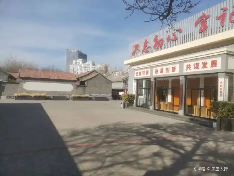 Hotels near Nanmofang Siheyuan Museum