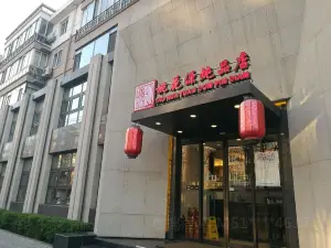 桃花源炖品店
