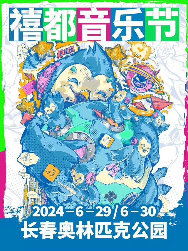 【 chang chun 】 2024 qing dao chun sheng . chang chun xi dou yin yue jie | Changchun Olympic Park