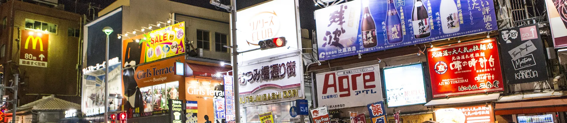 Night Attractions