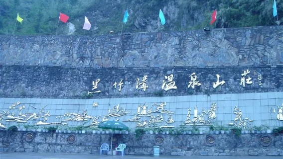 Heizhugou Geomagnetic Health Hot Springs