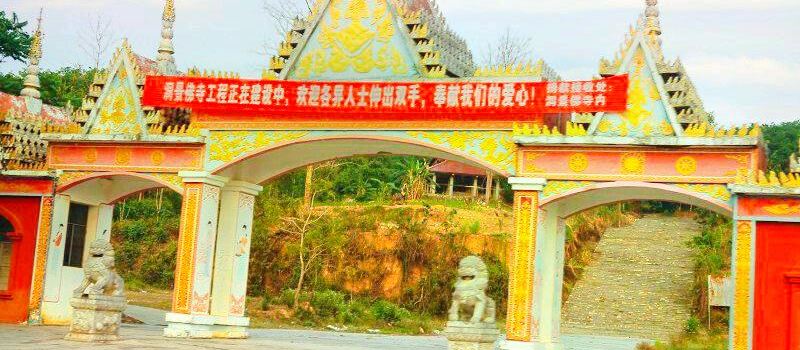 Dongjing Fosi