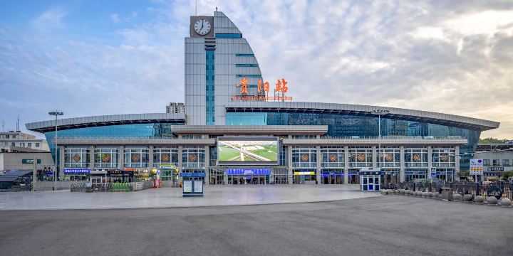 貴陽駅