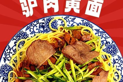 TIAN WAI TIAN LV ROU HUANG MIAN HU YANG MEN BING