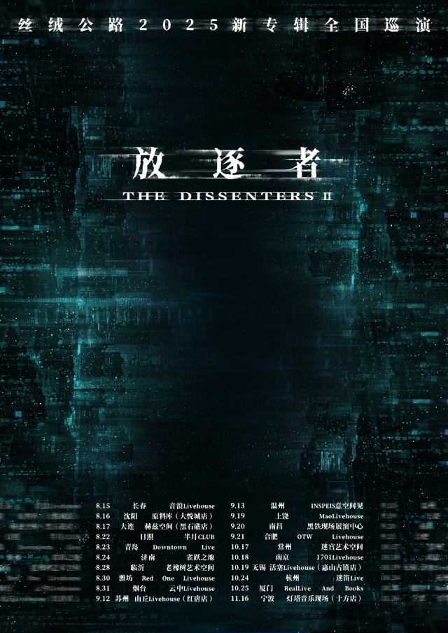 ri zhao   ·   si rong gong lu 《 wan shi 》 2025 xin zhuan ji xun yan | 半月CLUB