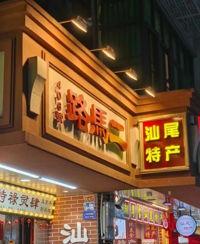 Erma Road Food Street