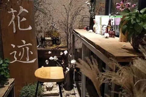 花迹咖啡(长江瑞景店)