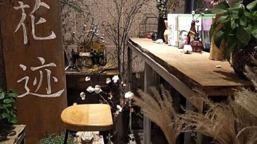 花迹咖啡(长江瑞景店)