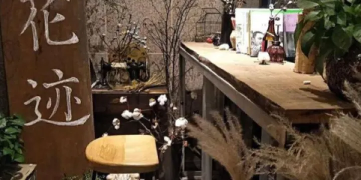 花跡咖啡（長江瑞景店）