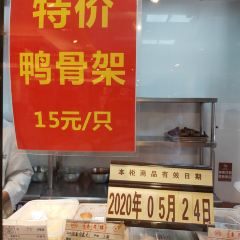 Xing HuaLou (FuZhou Road Main Branch) ảnh của người dùng