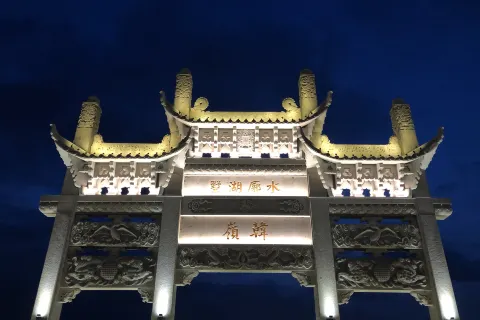 東錢湖