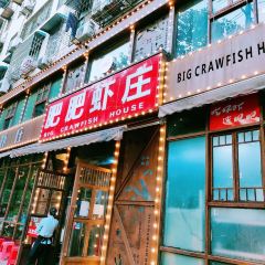 BIG CRAWFISH HOUSE User Photo