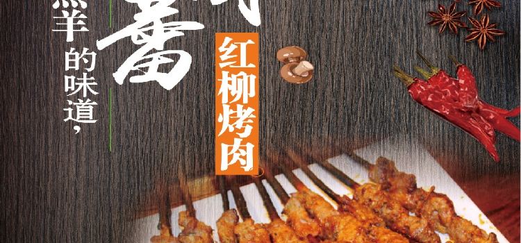 胖子月芽脆烧烤(总店)