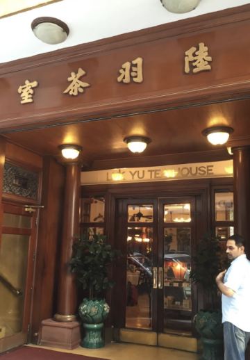 Luk Yu Tea House