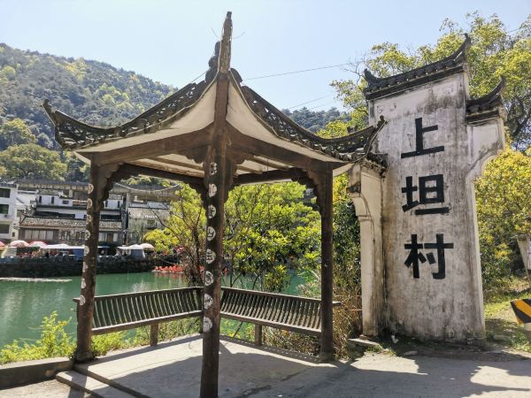 上坦村