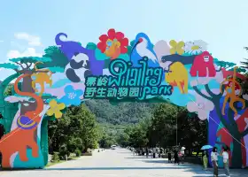 Qinling Wildlife Park