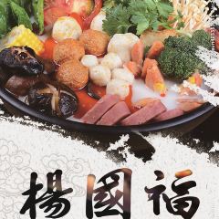 Yang Guofu Mala Tang User Photo
