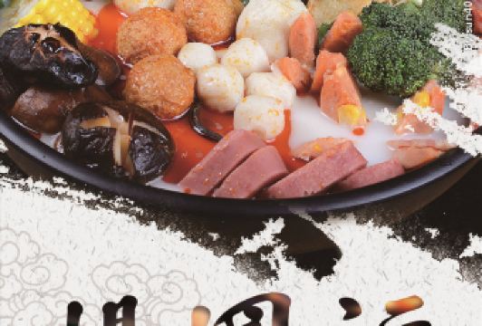 Yang Guo Fu Malatang User Photo