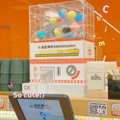 金匠寿司(世博源店) User Photo