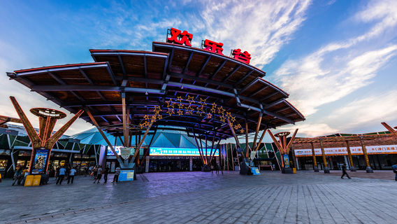 Tianjin Happy Valley