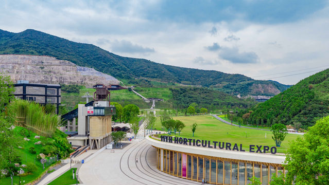 The Garden Expo Park