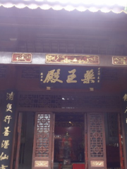 Yaowang Palace