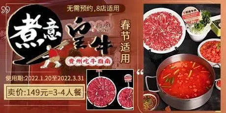 煮意皇牛鲜牛肉火锅(南浦路店)