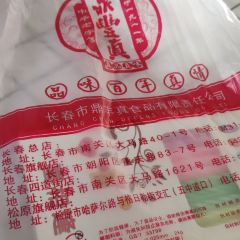 鼎丰真(重庆路店) User Photo