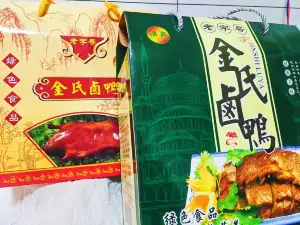 QING ZHEN JIN SHI LU YA