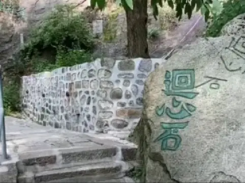 Huixin Stone