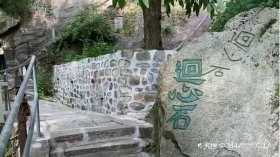 Huixin Stone