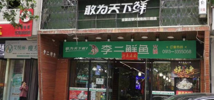 Li'erxianyucun
