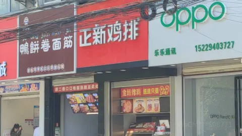 正新鸡排(县门街店) in Xingping