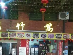 豪记竹篙粉(第一分店)