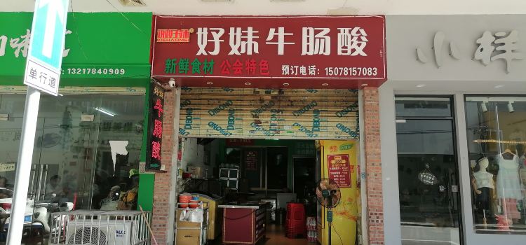 HAO MEI NIU CHANG SUAN