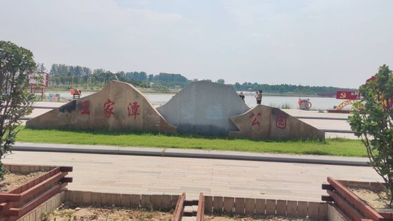Wangjiatan Wetland Park