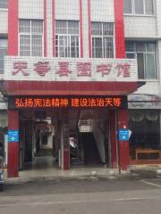 Tiandeng Library