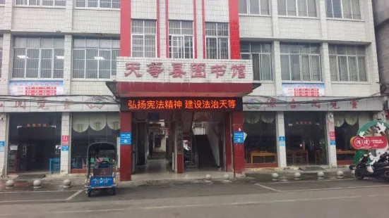 Tiandeng Library