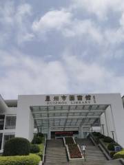 惠州市圖書館