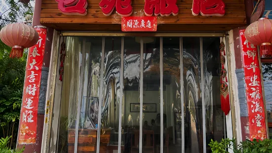 Shiyuan Restaurant