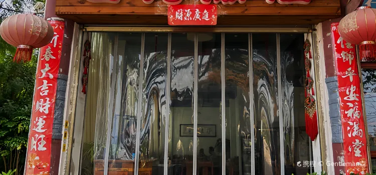 Shiyuan Restaurant