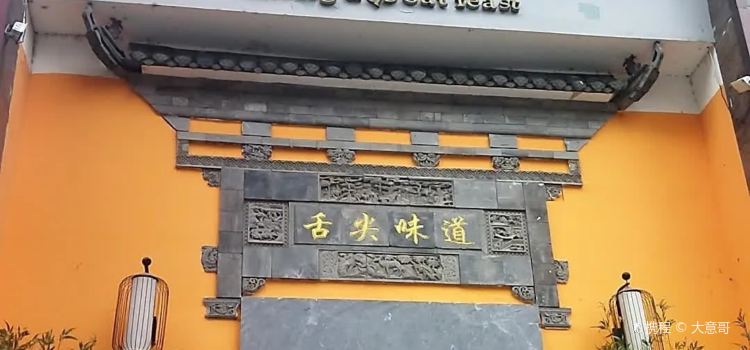 SHE JIAN WEI DAO