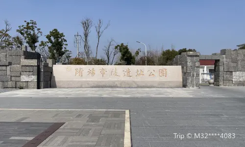 The Archaeological Park of Emperor Sui Yangdi's Mausoleum