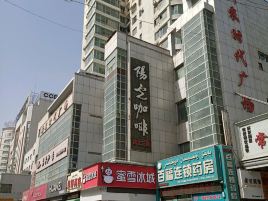 新农时代广场