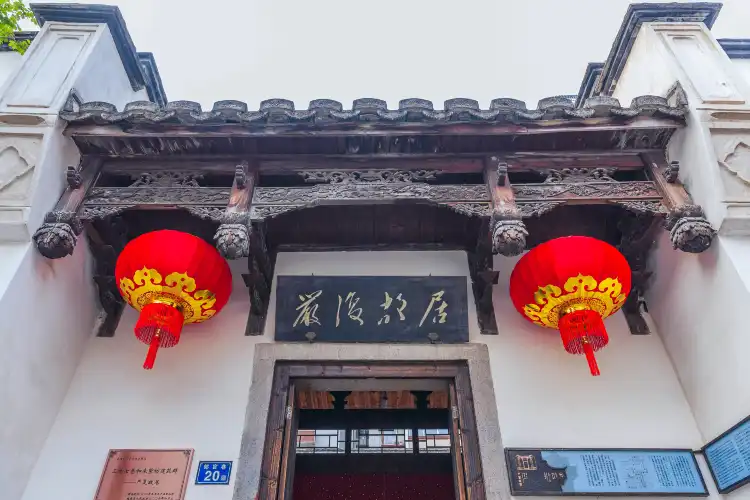Hotels near Yanfu Former Residence