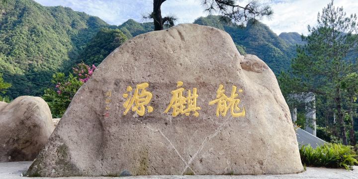 Longqiyuan
