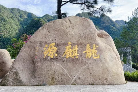 Longqiyuan