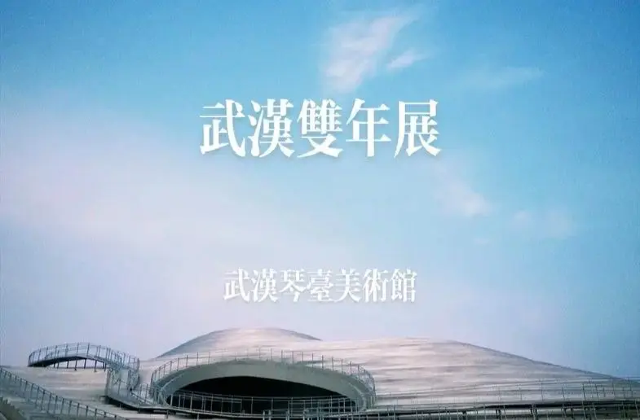 WUHAN BIENNALE 2024 | Wuhan