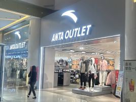 安踏OUTLET(荔园新天地店)